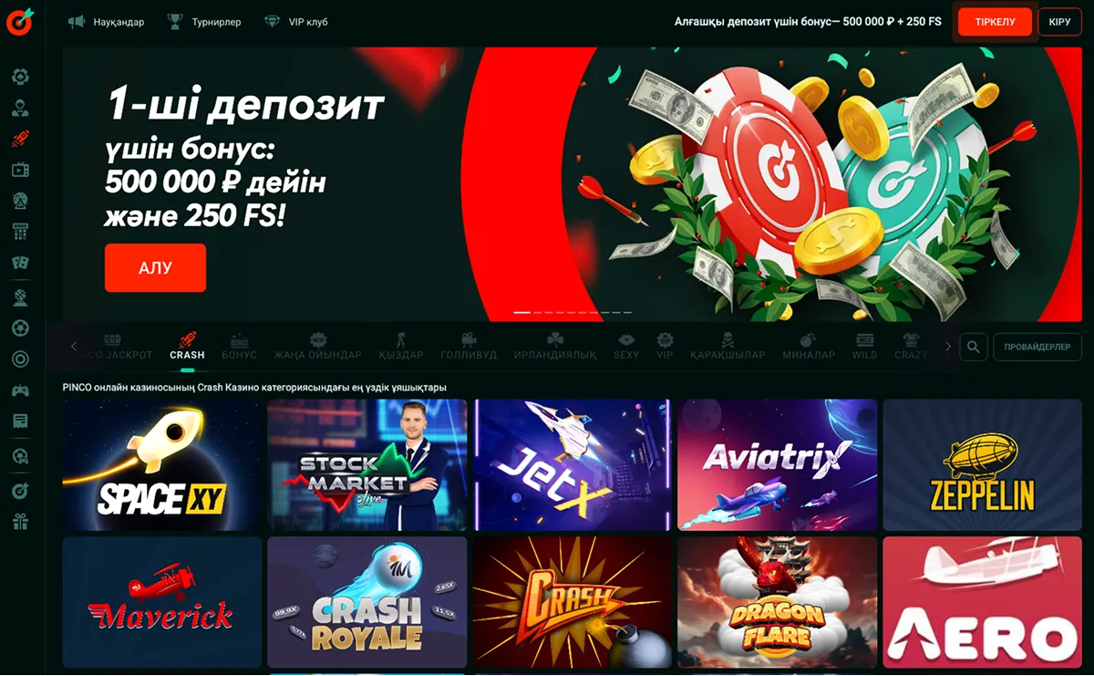 Pinco casino Главная