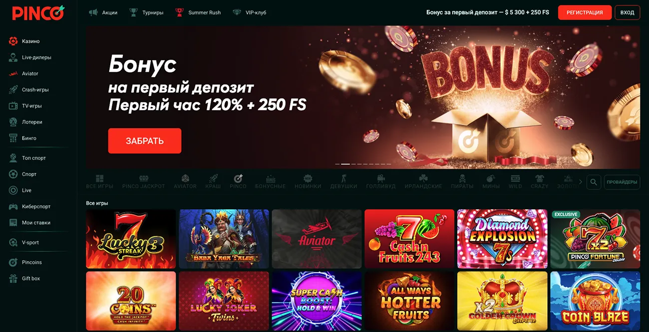 Pinco casino Главная