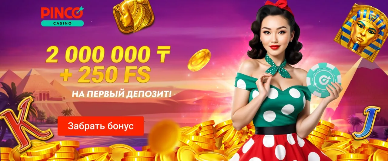 Баннер онлайн-казино PINCO